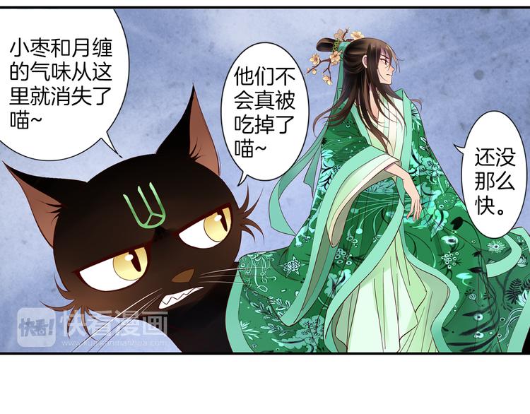 第10话 奇异的月光(1/2)-第11话