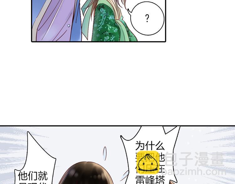 第12话 许仙与白娘子(1/2)-第13话