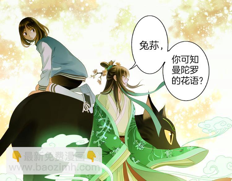 第12话 许仙与白娘子(1/2)-第13话