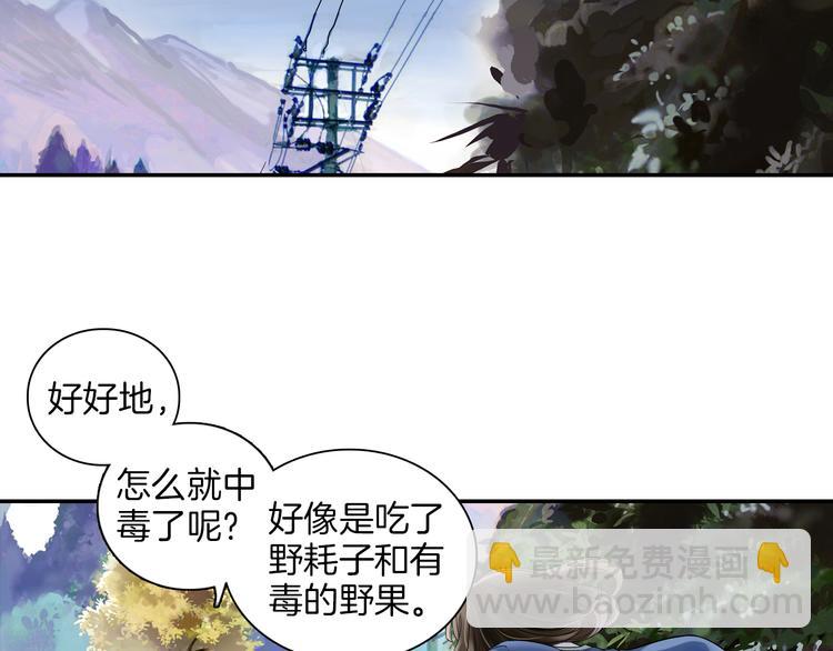 第14话 我需要你！(1/2)-第15话