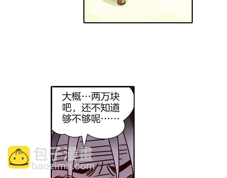 第14话 我需要你！(1/2)-第15话