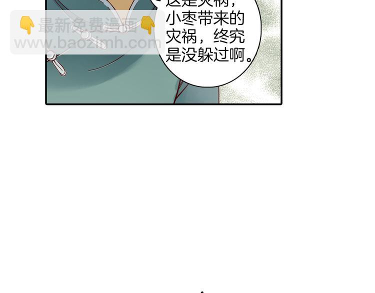 第14话 我需要你！(1/2)-第15话