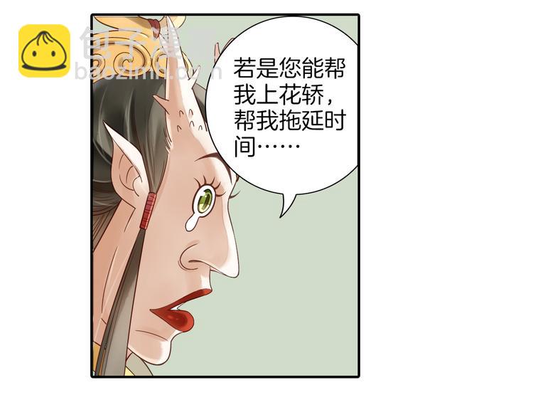 第16话 代嫁(1/2)-第17话