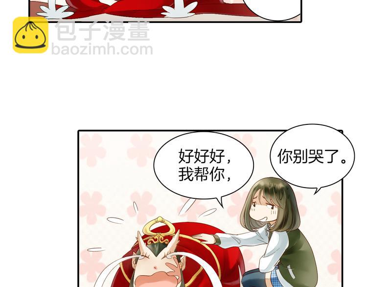 第16话 代嫁(1/2)-第17话