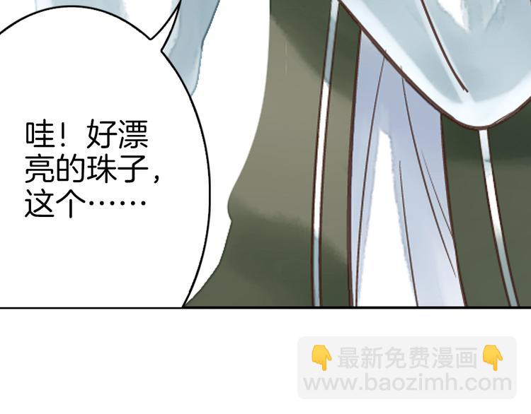 第16话 代嫁(1/2)-第17话