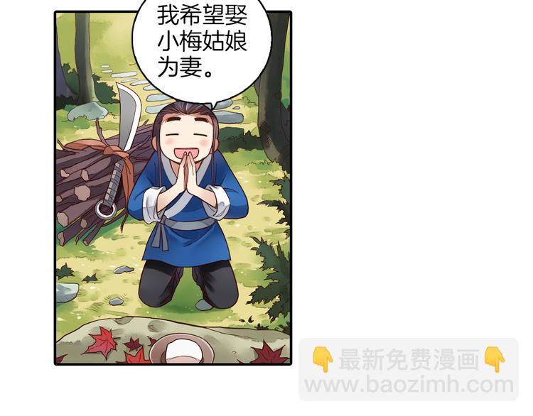 第18话 我该离开了(1/2)-第19话