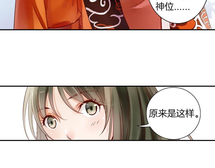 第18话 我该离开了(1/2)-第19话