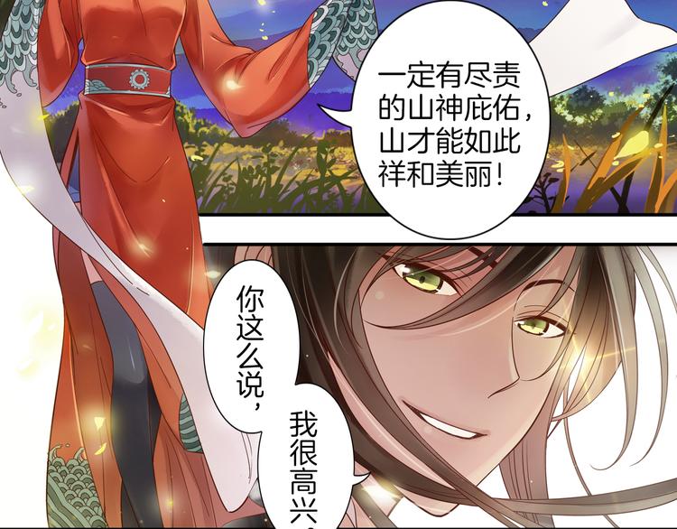 第18话 我该离开了(1/2)-第19话