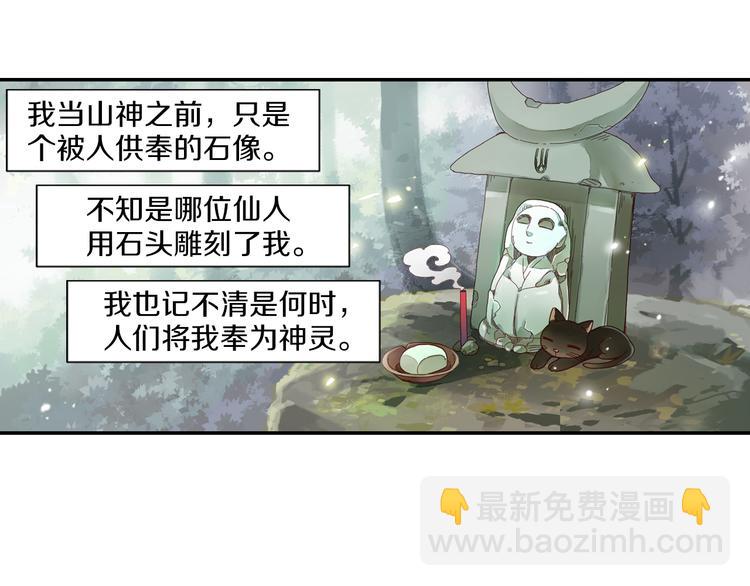 第18话 我该离开了(1/2)-第19话