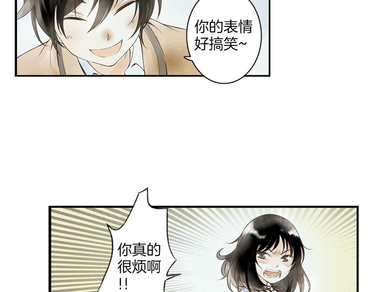 第2话 你想要跟我互换命运吗？(1/2)-第3话