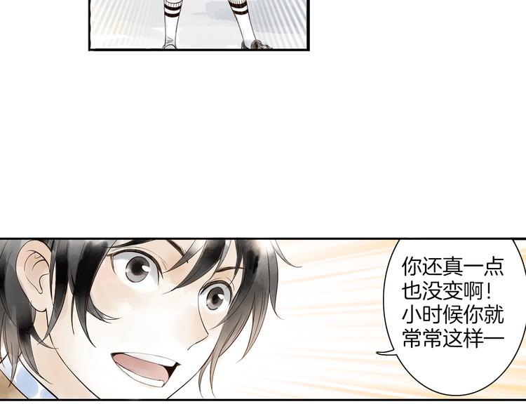 第2话 你想要跟我互换命运吗？(1/2)-第3话