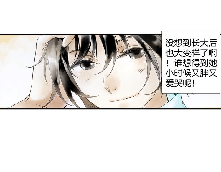 第2话 你想要跟我互换命运吗？(1/2)-第3话