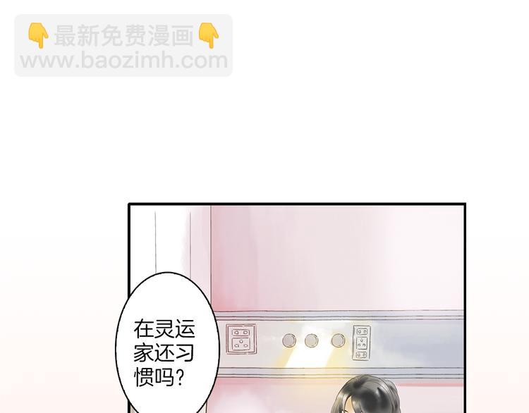 第2话 你想要跟我互换命运吗？(1/2)-第3话