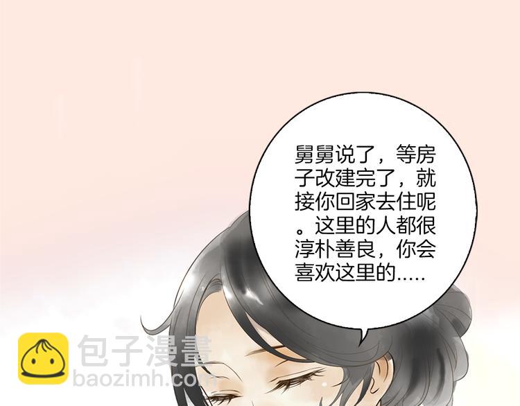 第2话 你想要跟我互换命运吗？(1/2)-第3话