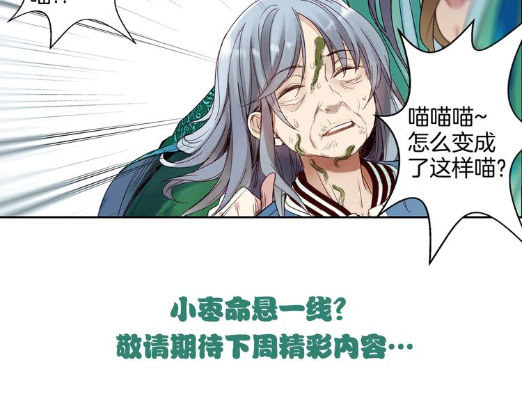 第20话 曼陀罗-第21话