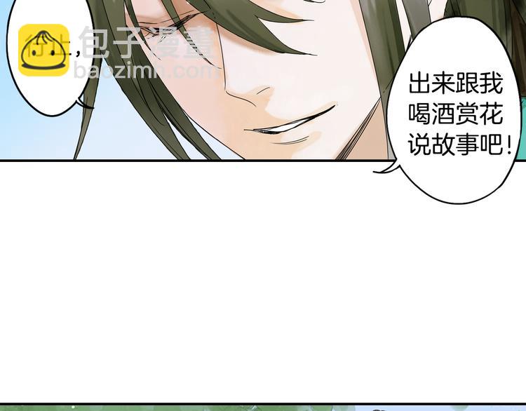 第22话 行止(1/2)-第23话