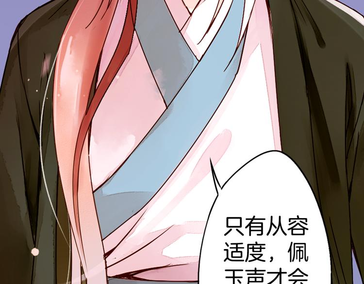 第22话 行止(1/2)-第23话