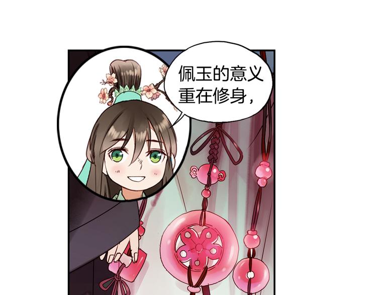 第22话 行止(1/2)-第23话