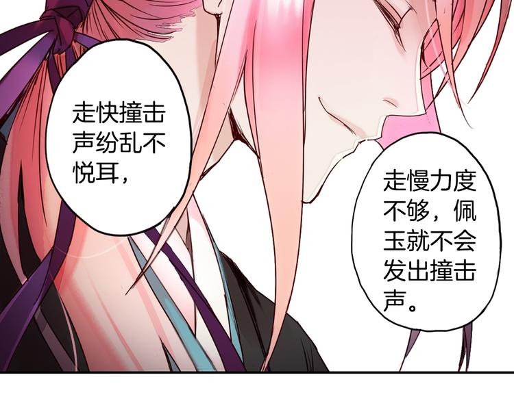 第22话 行止(1/2)-第23话