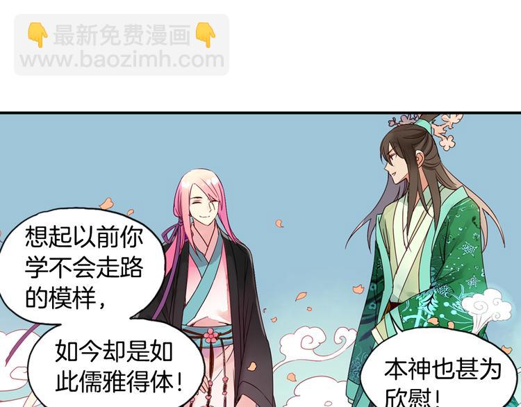 第22话 行止(1/2)-第23话