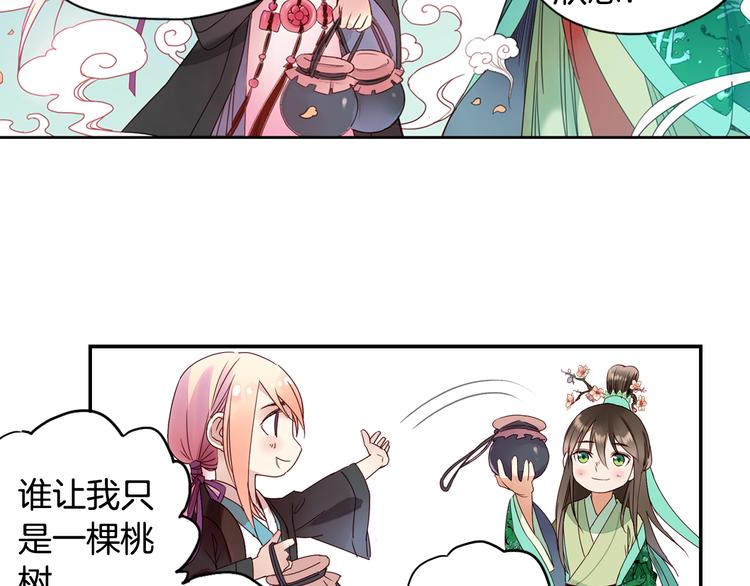 第22话 行止(1/2)-第23话