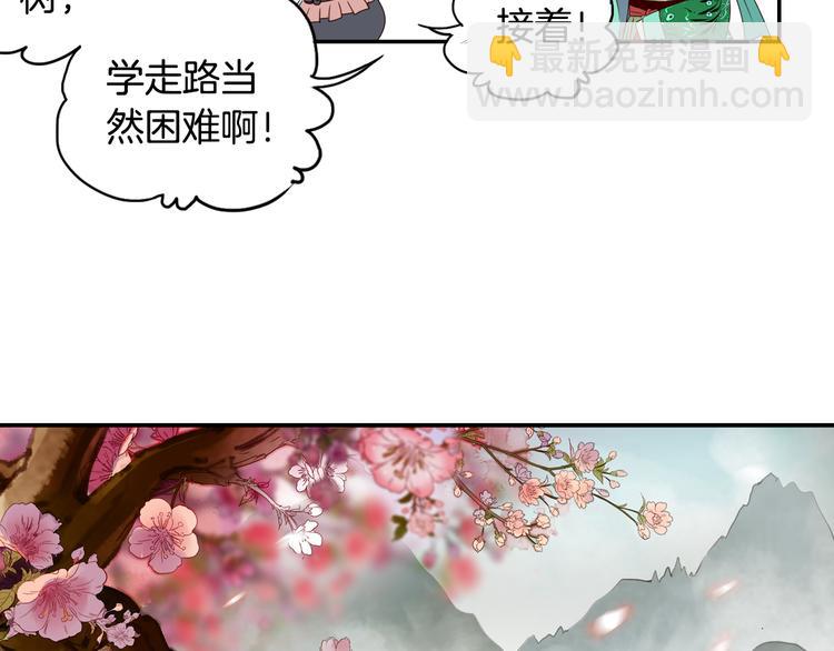 第22话 行止(1/2)-第23话