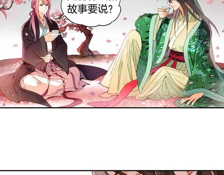 第22话 行止(1/2)-第23话