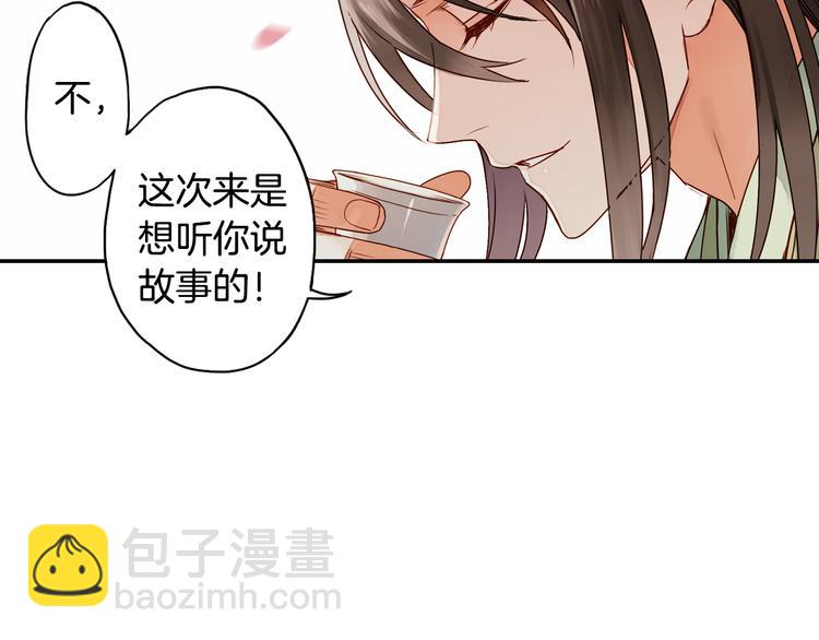 第22话 行止(1/2)-第23话