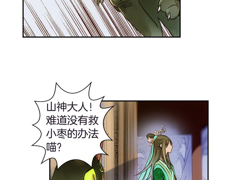 第22话 行止(1/2)-第23话