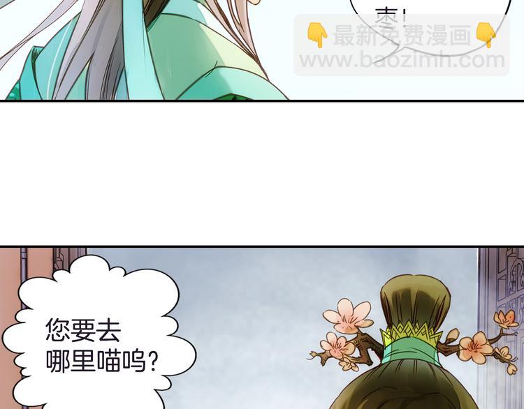 第22话 行止(1/2)-第23话