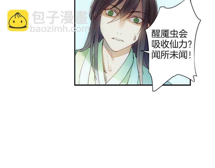 第24话 不能放下(1/2)-第25话