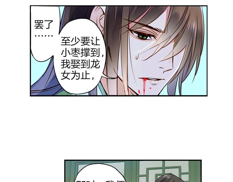 第24话 不能放下(1/2)-第25话