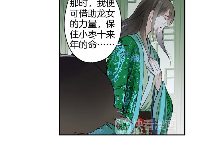 第24话 不能放下(1/2)-第25话