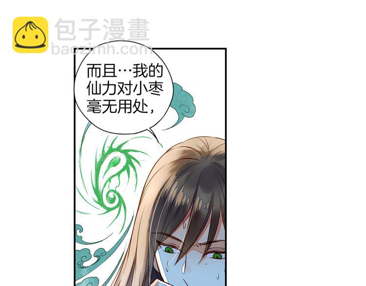 第24话 不能放下(1/2)-第25话