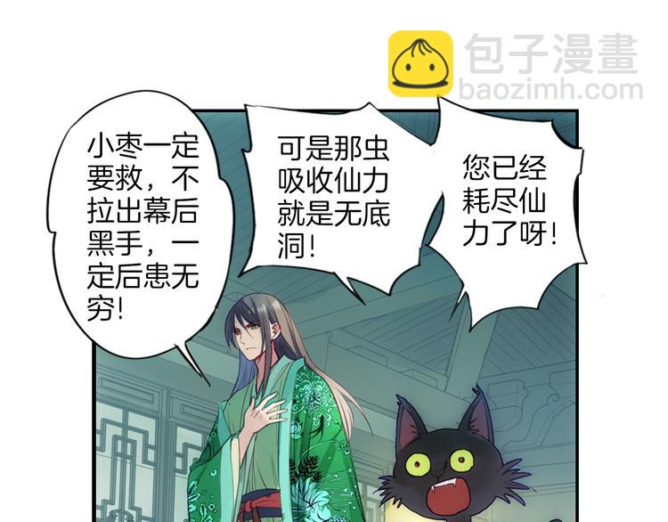 第24话 不能放下(1/2)-第25话