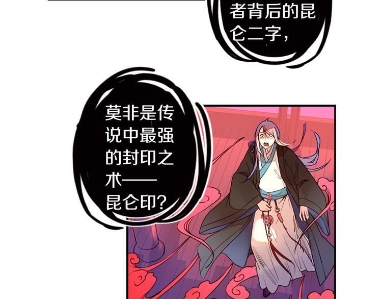 第26话 昆仑山大山神(1/2)-第27话