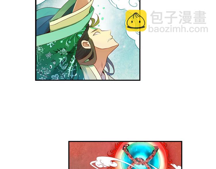 第26话 昆仑山大山神(1/2)-第27话