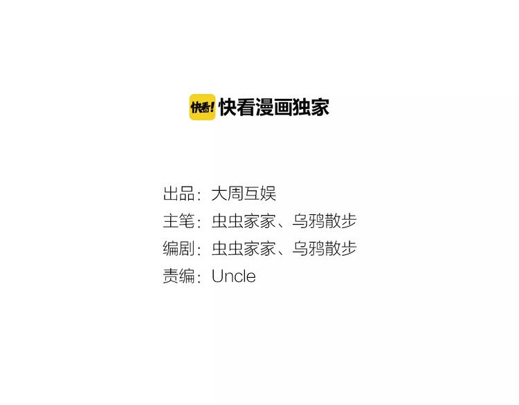 第26话 昆仑山大山神(1/2)-第27话