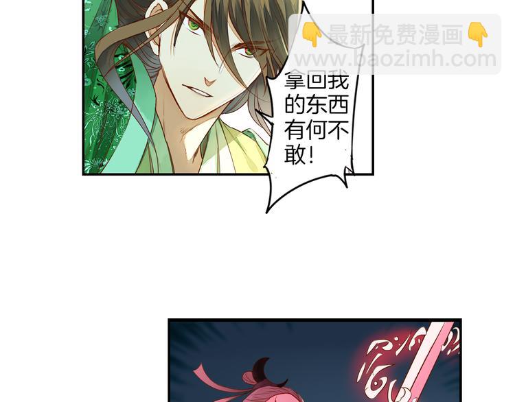 第26话 昆仑山大山神(1/2)-第27话