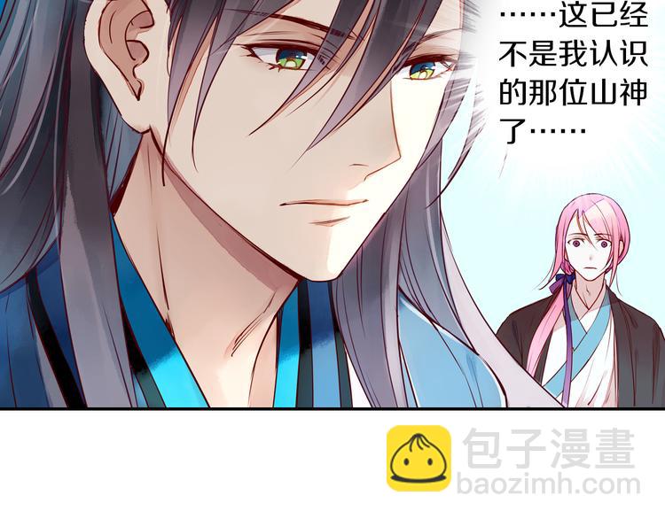 第26话 昆仑山大山神(1/2)-第27话