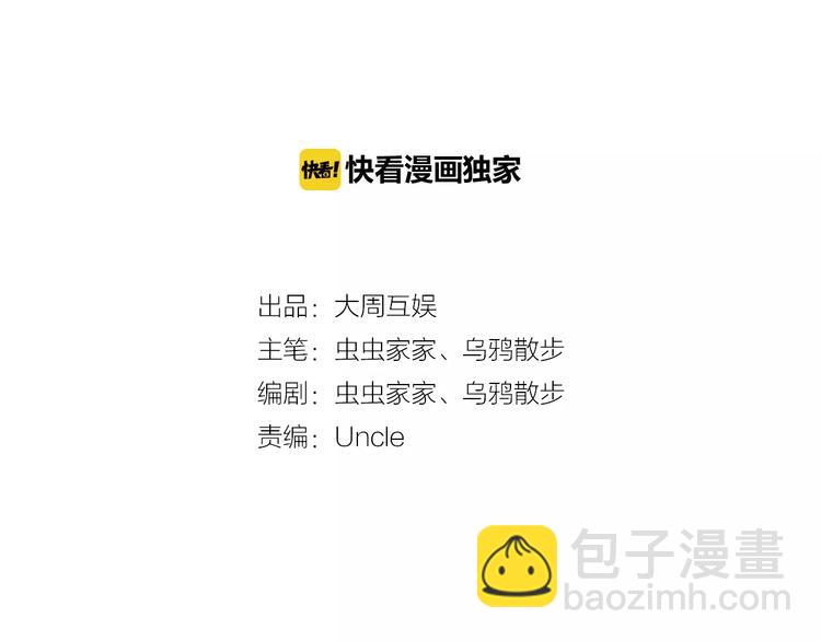 第28话 老夫老妻（下）-第31话