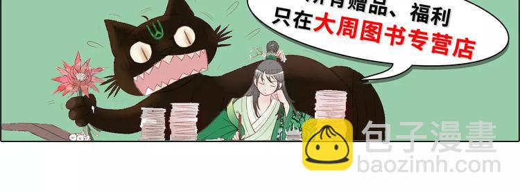 第28话 老夫老妻（下）-第31话