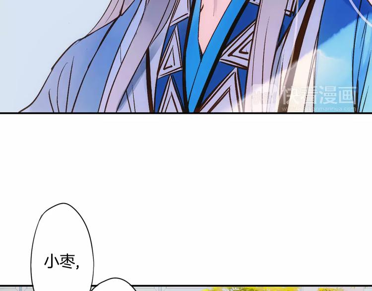 特别篇：梦中相守的甜蜜日常(1/2)-第33话