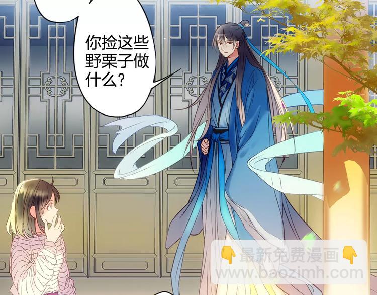 特别篇：梦中相守的甜蜜日常(1/2)-第33话