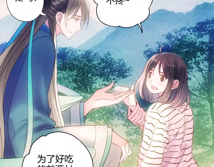 特别篇：梦中相守的甜蜜日常(1/2)-第33话