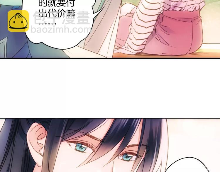 特别篇：梦中相守的甜蜜日常(1/2)-第33话