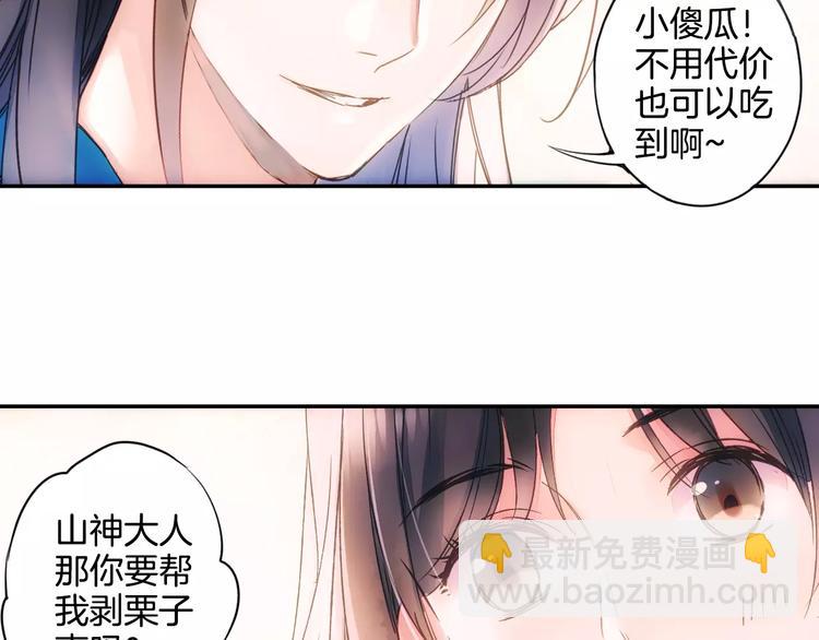 特别篇：梦中相守的甜蜜日常(1/2)-第33话