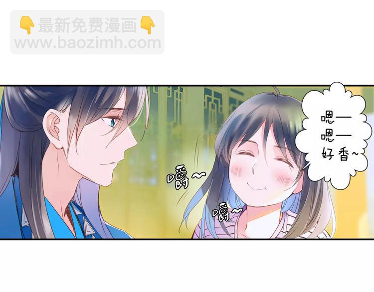 特别篇：梦中相守的甜蜜日常(1/2)-第33话