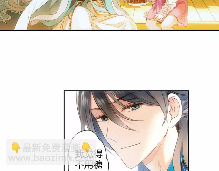 特别篇：梦中相守的甜蜜日常(1/2)-第33话