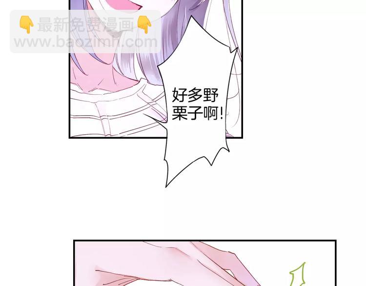 特别篇：梦中相守的甜蜜日常(1/2)-第33话